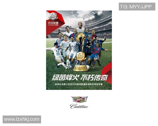 怀念那位已故足球明星的辉煌岁月与传奇故事