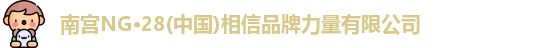 南宫28